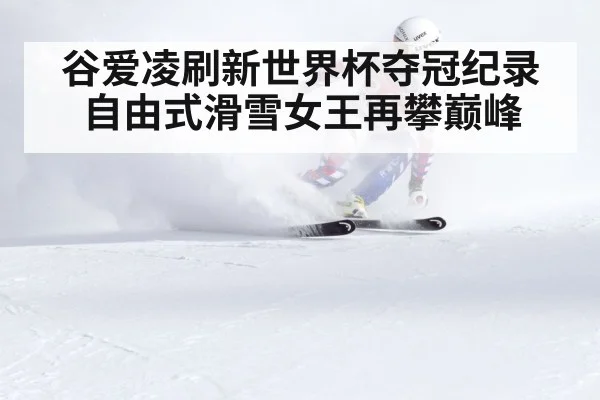skiing competition